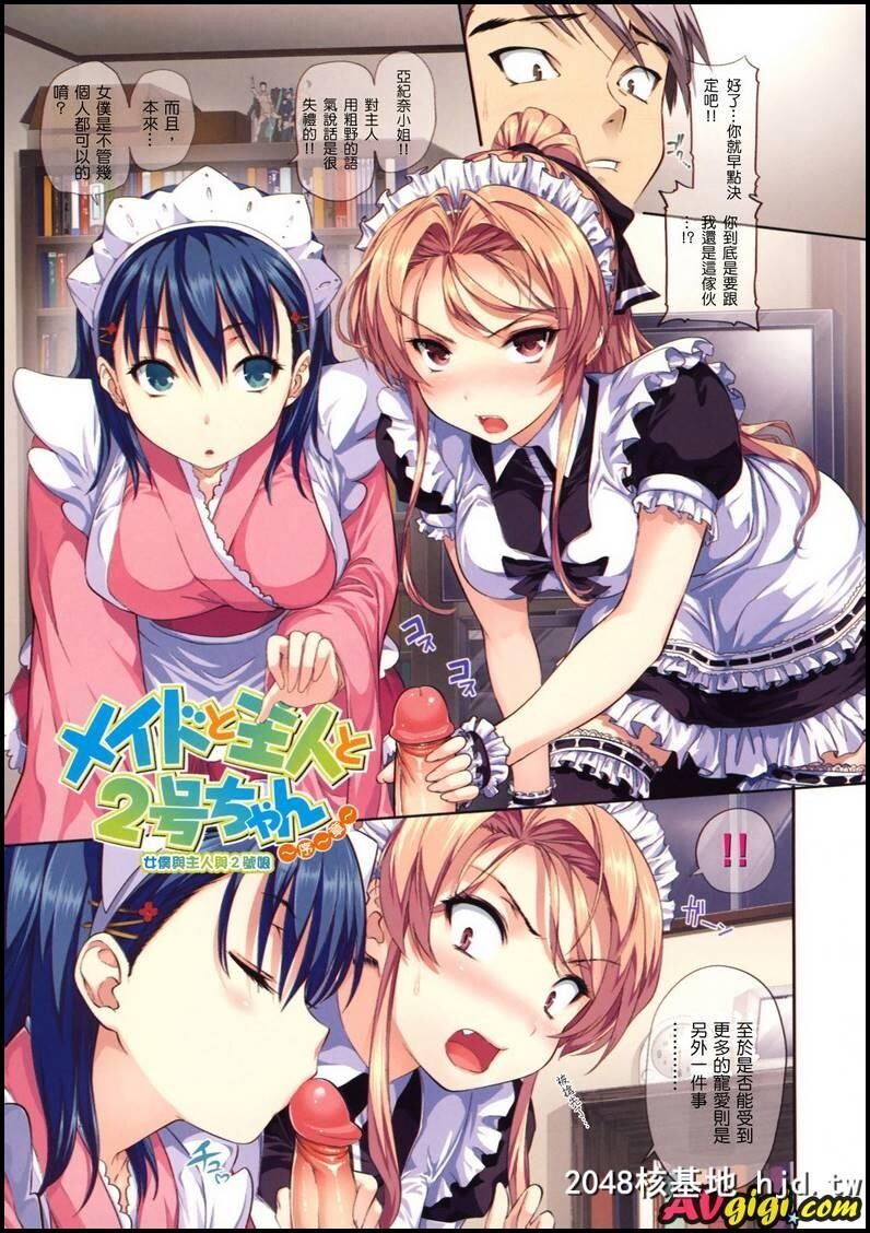 [tosh][めんくい！]01第0页 作者:Publisher 帖子ID:81773 TAG:动漫图片,卡通漫畫,2048核基地