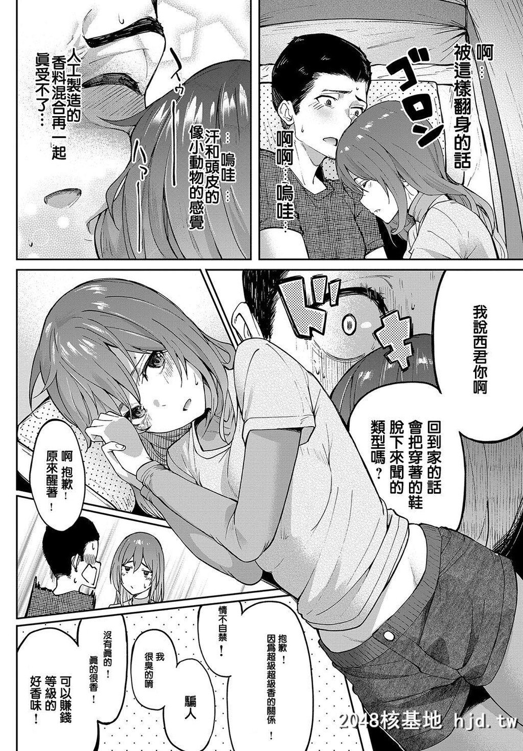 [虎助遥人]移り香[26P]第0页 作者:Publisher 帖子ID:80406 TAG:动漫图片,卡通漫畫,2048核基地