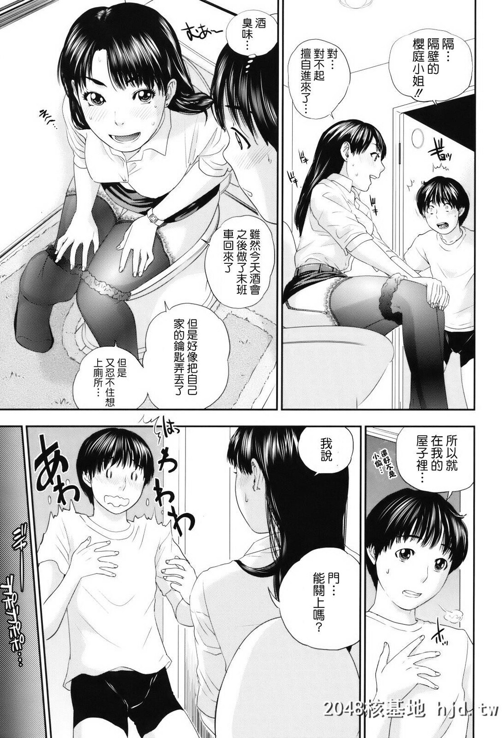 [黑白彩][东西]邻家女孩第0页 作者:Publisher 帖子ID:81599 TAG:动漫图片,卡通漫畫,2048核基地