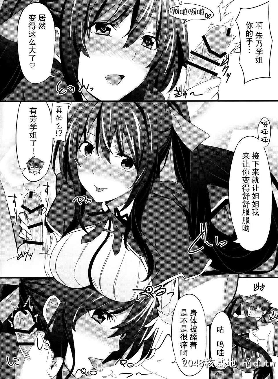 [无毒汉化组][1000000000[Billion]]えろほん3[ハイスクールD×D][23P]第0页 作者:Publisher 帖子ID:81433 TAG:动漫图片,卡通漫畫,2048核基地