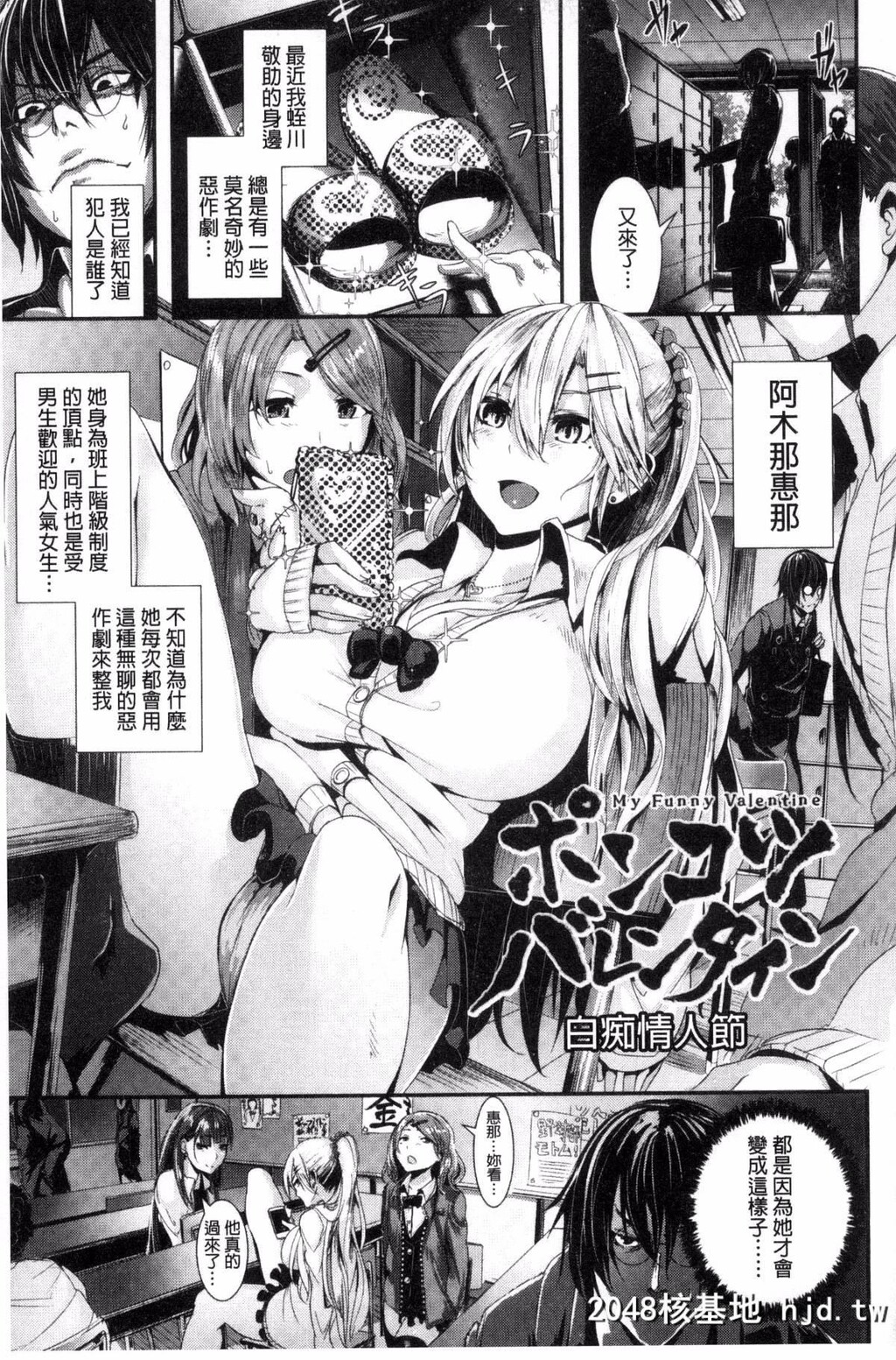 [风与herlay与NtR製作][牡丹もちと]学校でイこう！[224P]第0页 作者:Publisher 帖子ID:79033 TAG:动漫图片,卡通漫畫,2048核基地