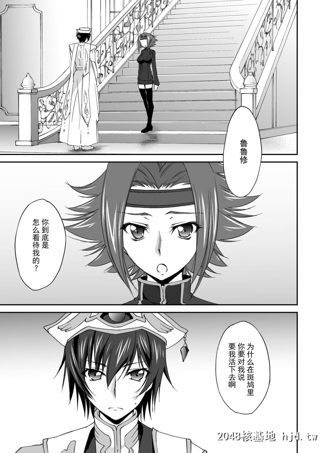 [Homura'sRComics[结城焔]]SENTIMENTALKALLEN[コードギアス反逆のルルーシュ]第0页 作者:Publisher 帖子ID:78860 TAG:动漫图片,卡通漫畫,2048核基地