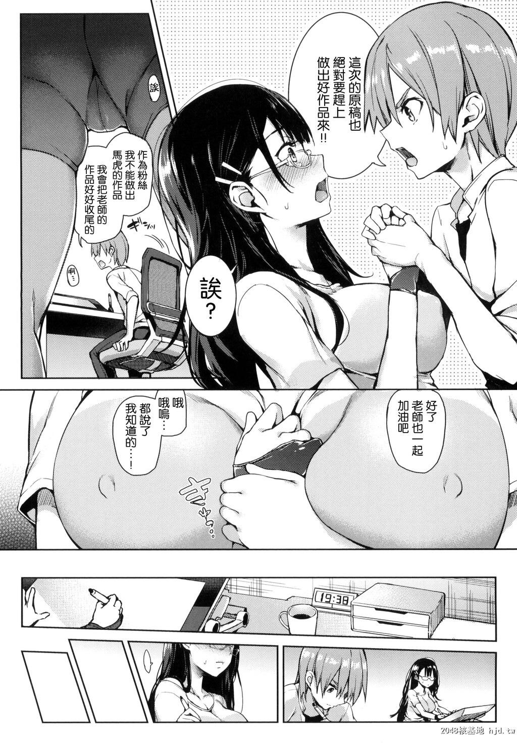 [みちきんぐ]妄想作家鸡屁股老师第0页 作者:Publisher 帖子ID:78859 TAG:动漫图片,卡通漫畫,2048核基地