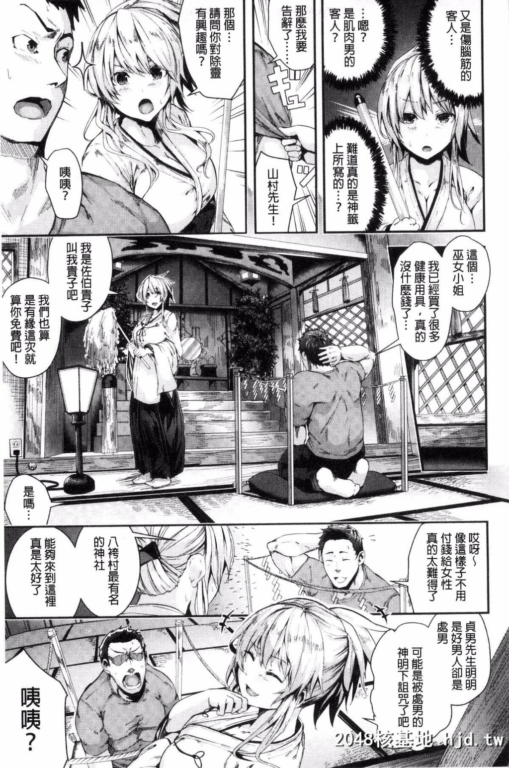 [风与herlay与NtR製作][牡丹もちと]学校でイこう！[224P]第0页 作者:Publisher 帖子ID:79033 TAG:动漫图片,卡通漫畫,2048核基地