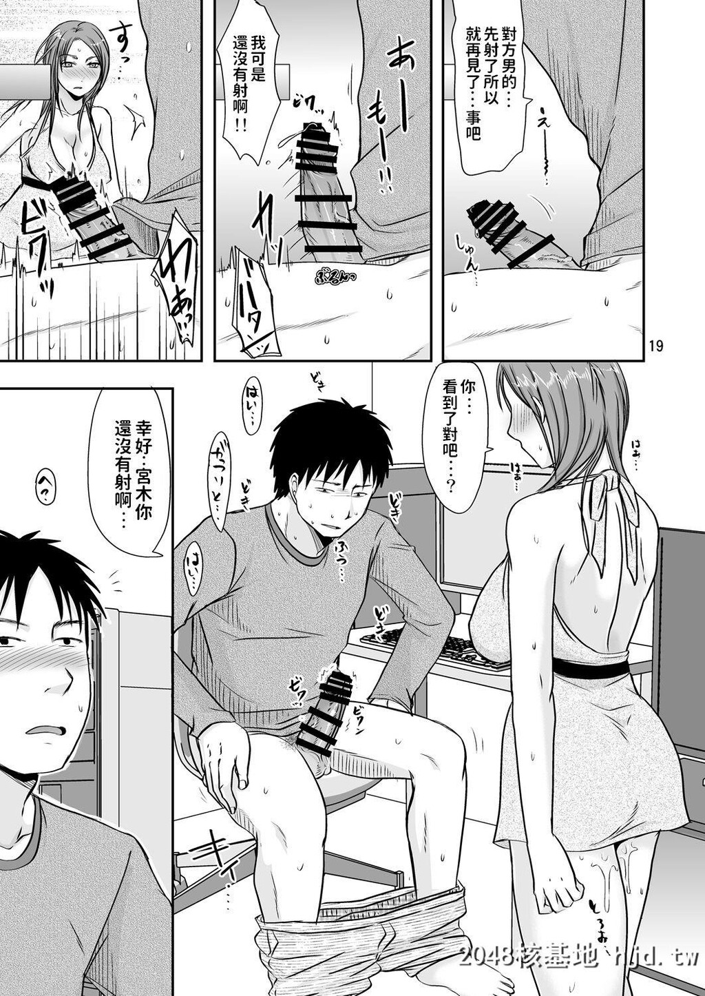 [TTSY[黒金さつき]]お隣さんの内绪な援交性活第0页 作者:Publisher 帖子ID:78690 TAG:动漫图片,卡通漫畫,2048核基地