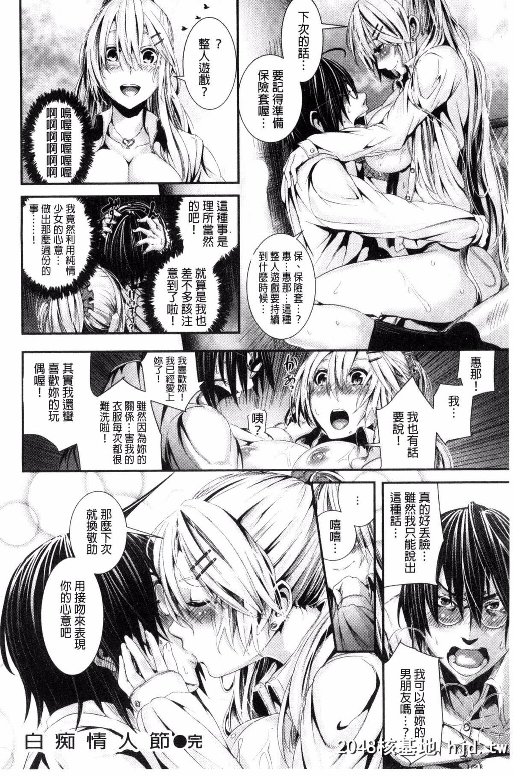 [风与herlay与NtR製作][牡丹もちと]学校でイこう！[224P]第0页 作者:Publisher 帖子ID:79033 TAG:动漫图片,卡通漫畫,2048核基地