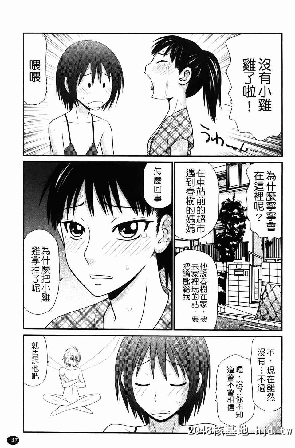 [伊驹一平]无人岛サバイバルファック第0页 作者:Publisher 帖子ID:78345 TAG:动漫图片,卡通漫畫,2048核基地