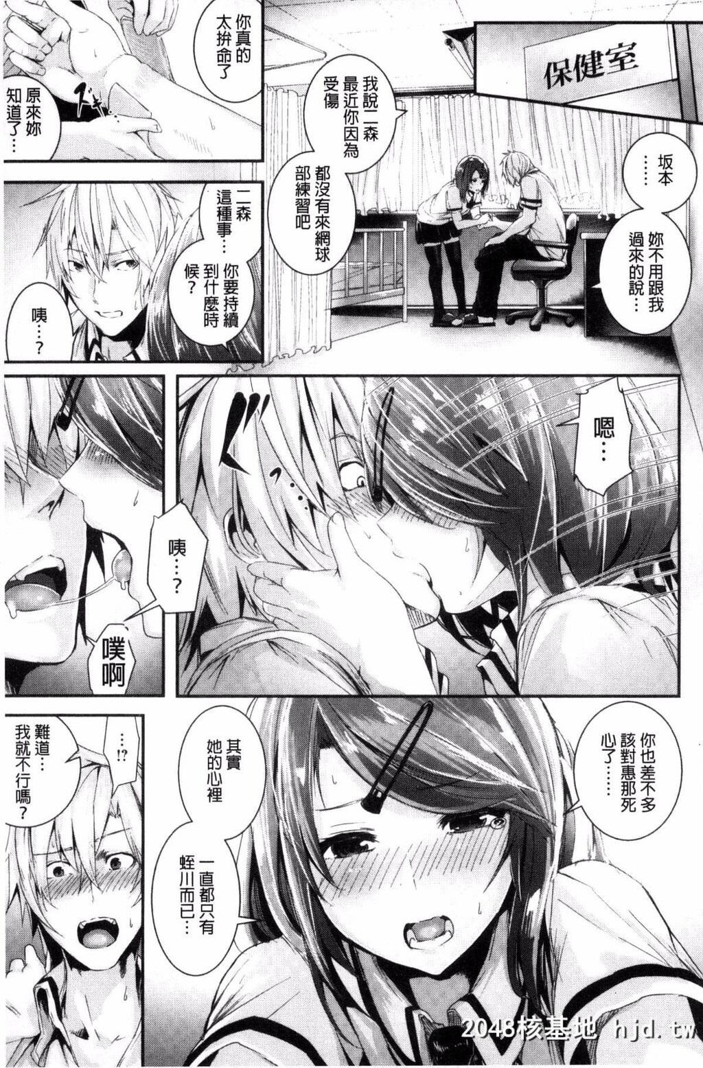 [风与herlay与NtR製作][牡丹もちと]学校でイこう！[224P]第0页 作者:Publisher 帖子ID:79033 TAG:动漫图片,卡通漫畫,2048核基地