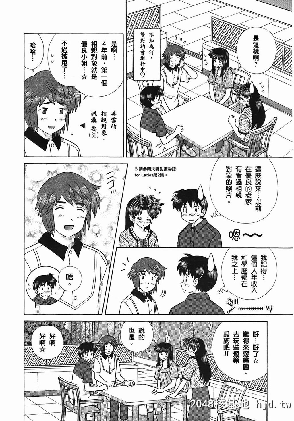 夫妻甜蜜物语[夫妻成长日记][克亚树]Vol_50第0页 作者:Publisher 帖子ID:79380 TAG:动漫图片,卡通漫畫,2048核基地