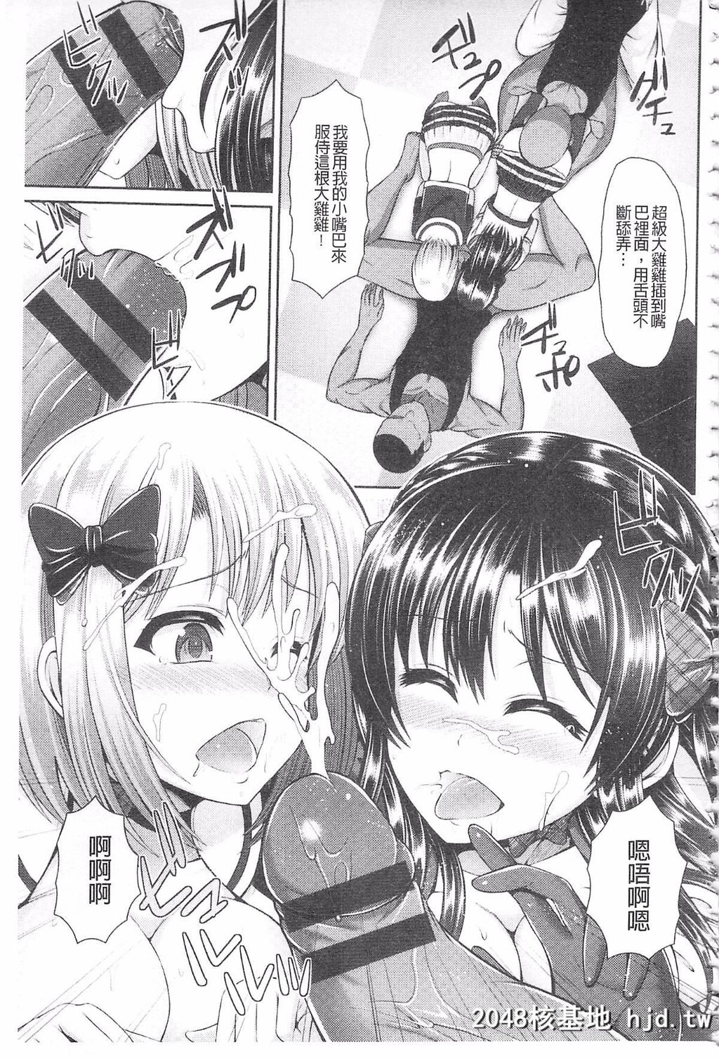 [ゆぅ?が]ヒトヅマジワリ[198P]第0页 作者:Publisher 帖子ID:79548 TAG:动漫图片,卡通漫畫,2048核基地