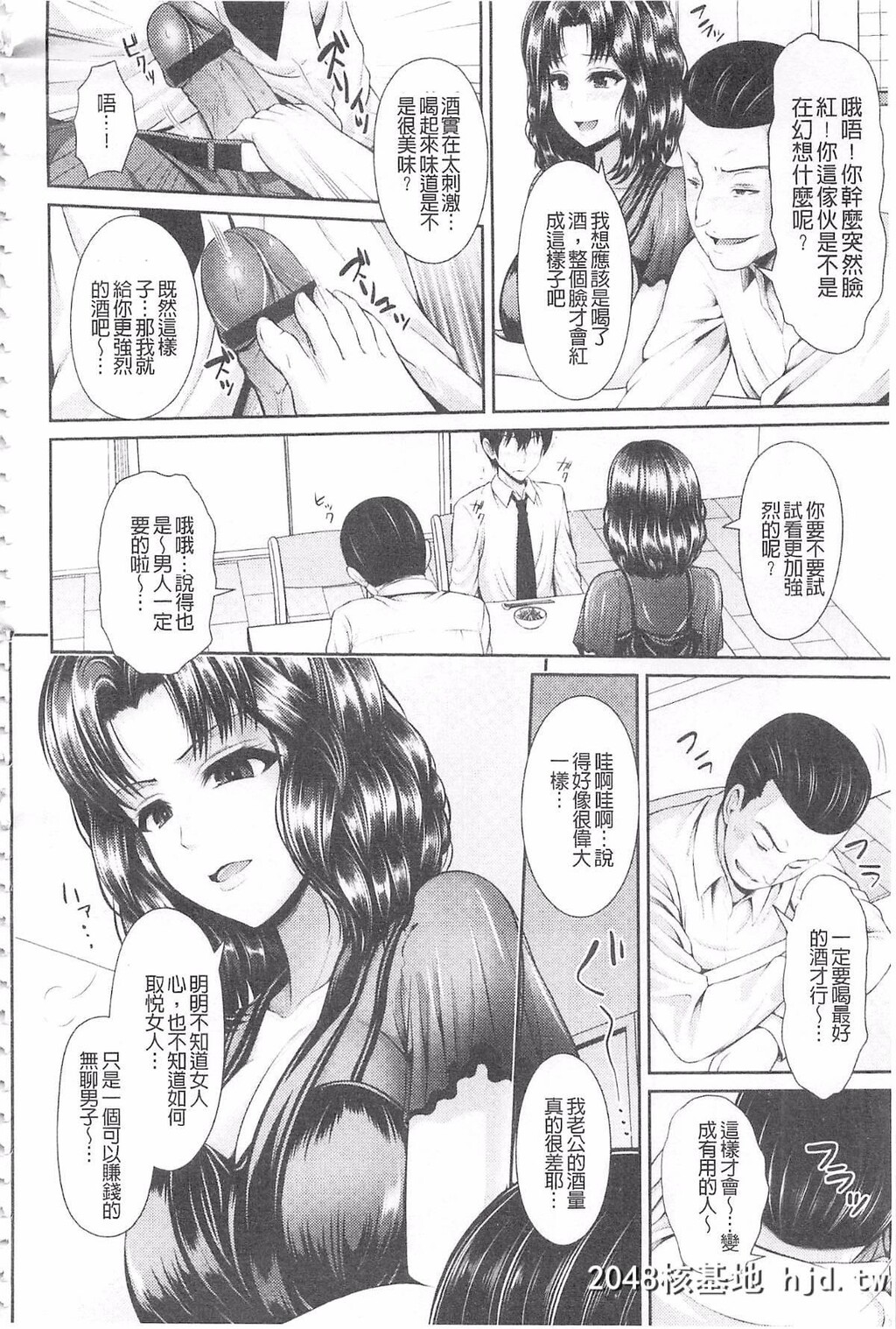 [ゆぅ?が]ヒトヅマジワリ[198P]第0页 作者:Publisher 帖子ID:79548 TAG:动漫图片,卡通漫畫,2048核基地