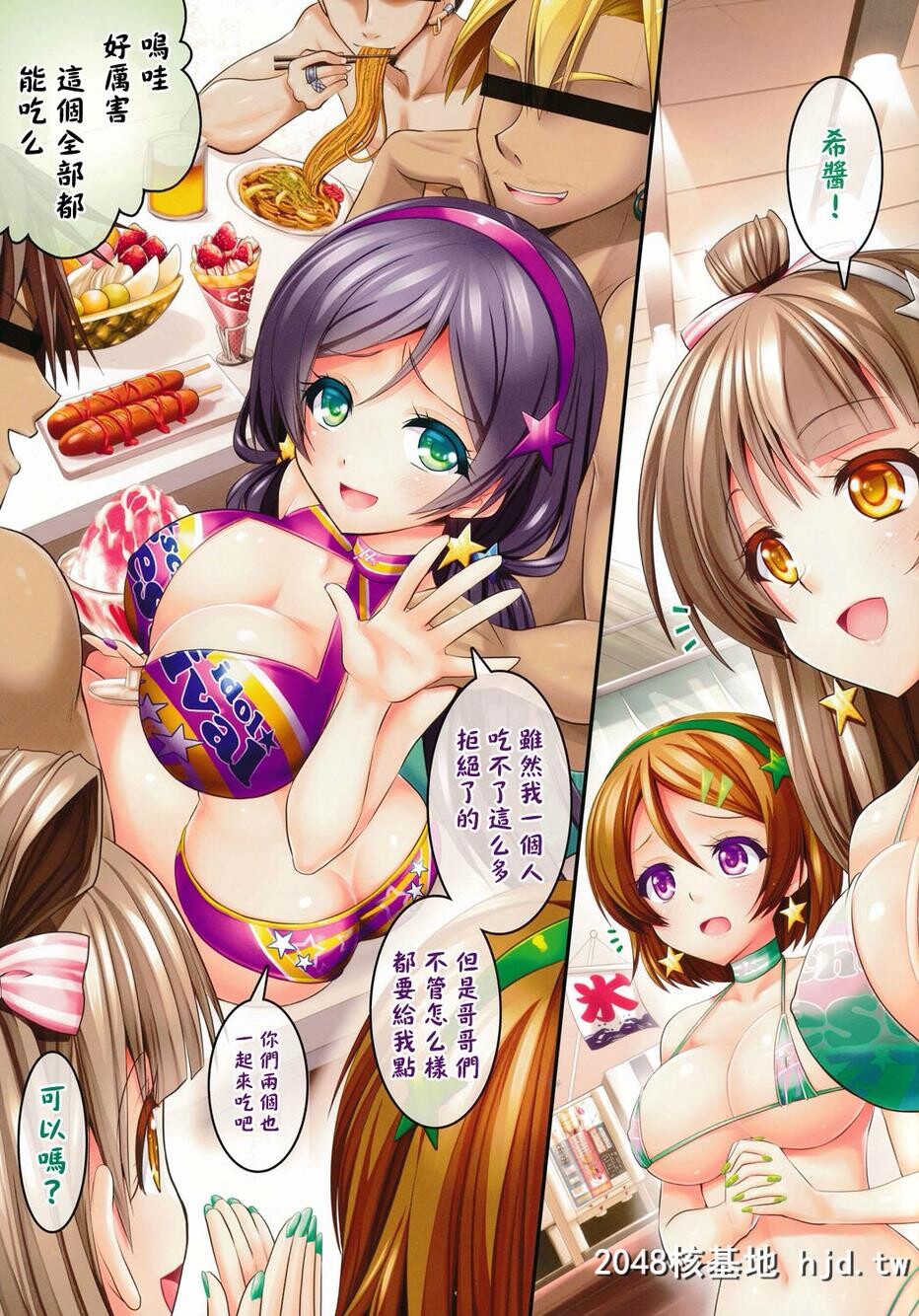 [Lovelive[ラブライブ!]][LovePure！]第0页 作者:Publisher 帖子ID:80064 TAG:动漫图片,卡通漫畫,2048核基地