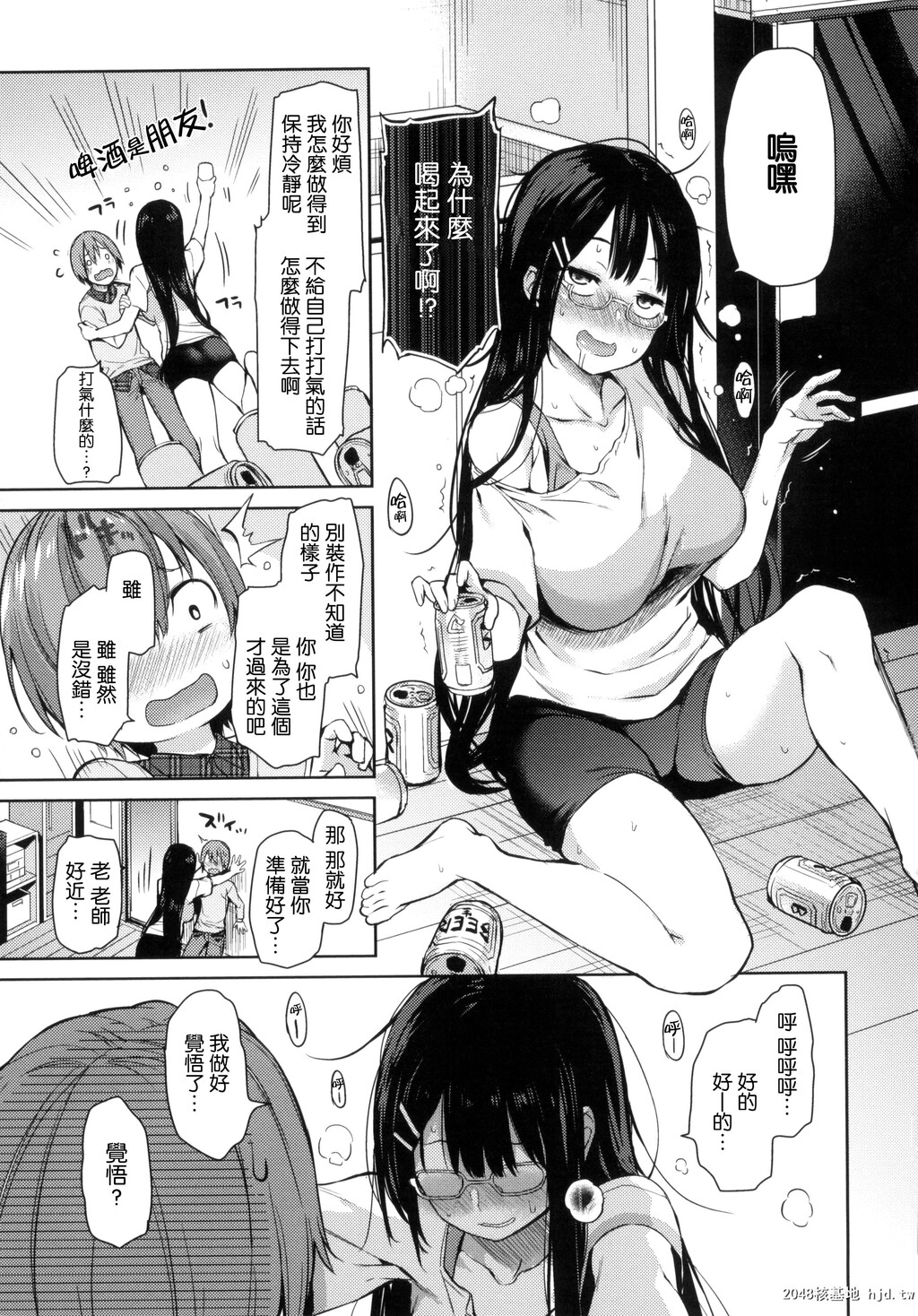 [みちきんぐ]梦想作家鸡屁股老师第0页 作者:Publisher 帖子ID:78695 TAG:动漫图片,卡通漫畫,2048核基地