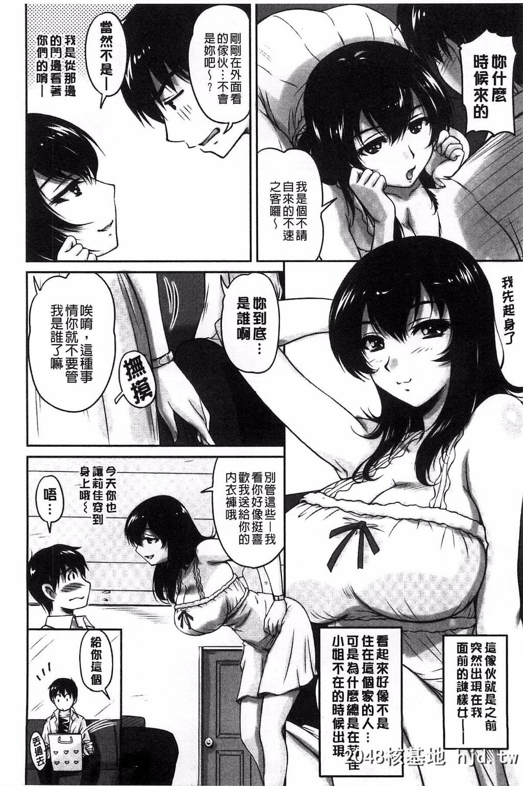 [风与萌妳妹製作][ふぁんとむ]年上彼女に蜜濡れ授业[207P]第0页 作者:Publisher 帖子ID:78524 TAG:动漫图片,卡通漫畫,2048核基地