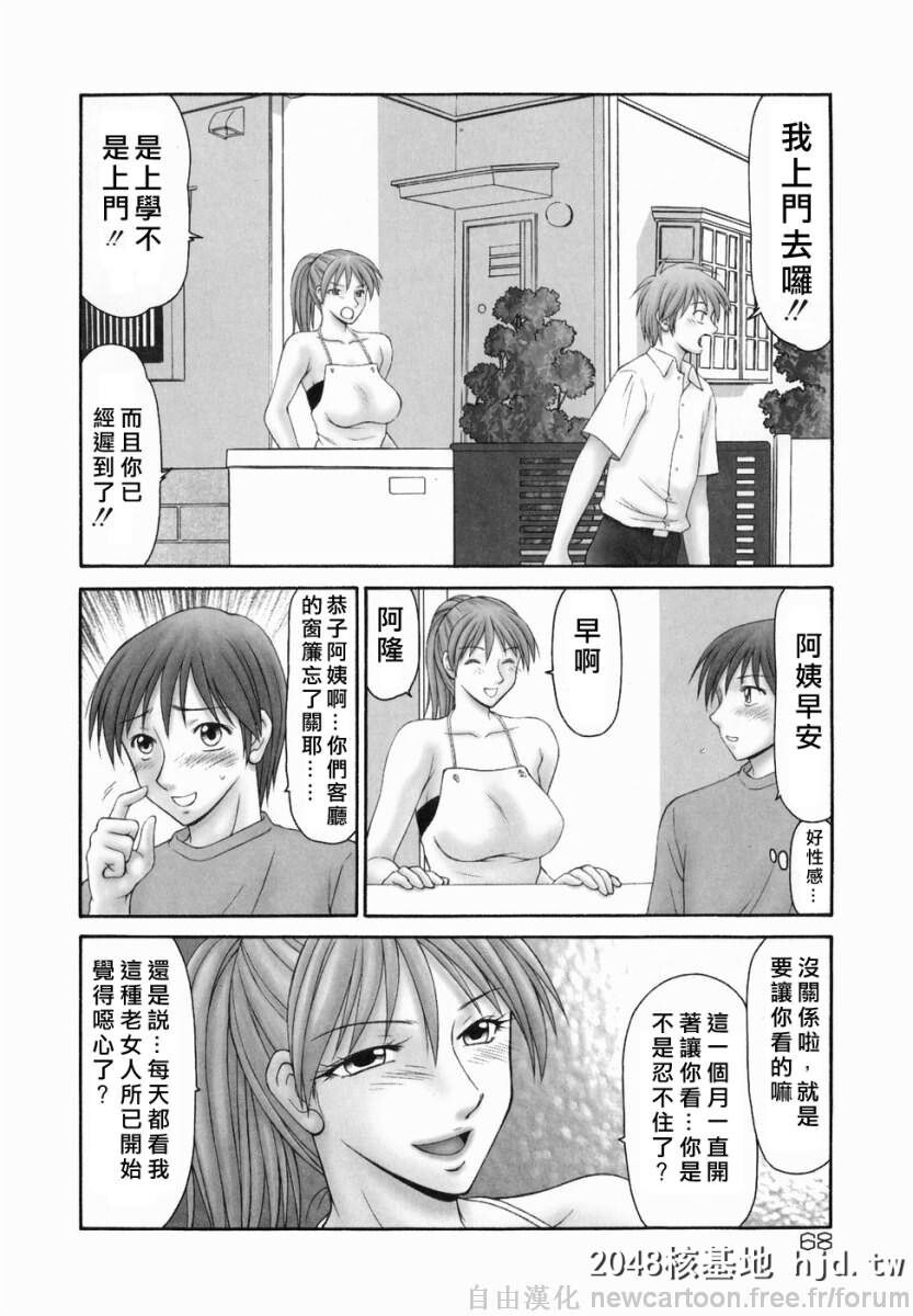 [伊驹一平]隣の奥たま第0页 作者:Publisher 帖子ID:78178 TAG:动漫图片,卡通漫畫,2048核基地