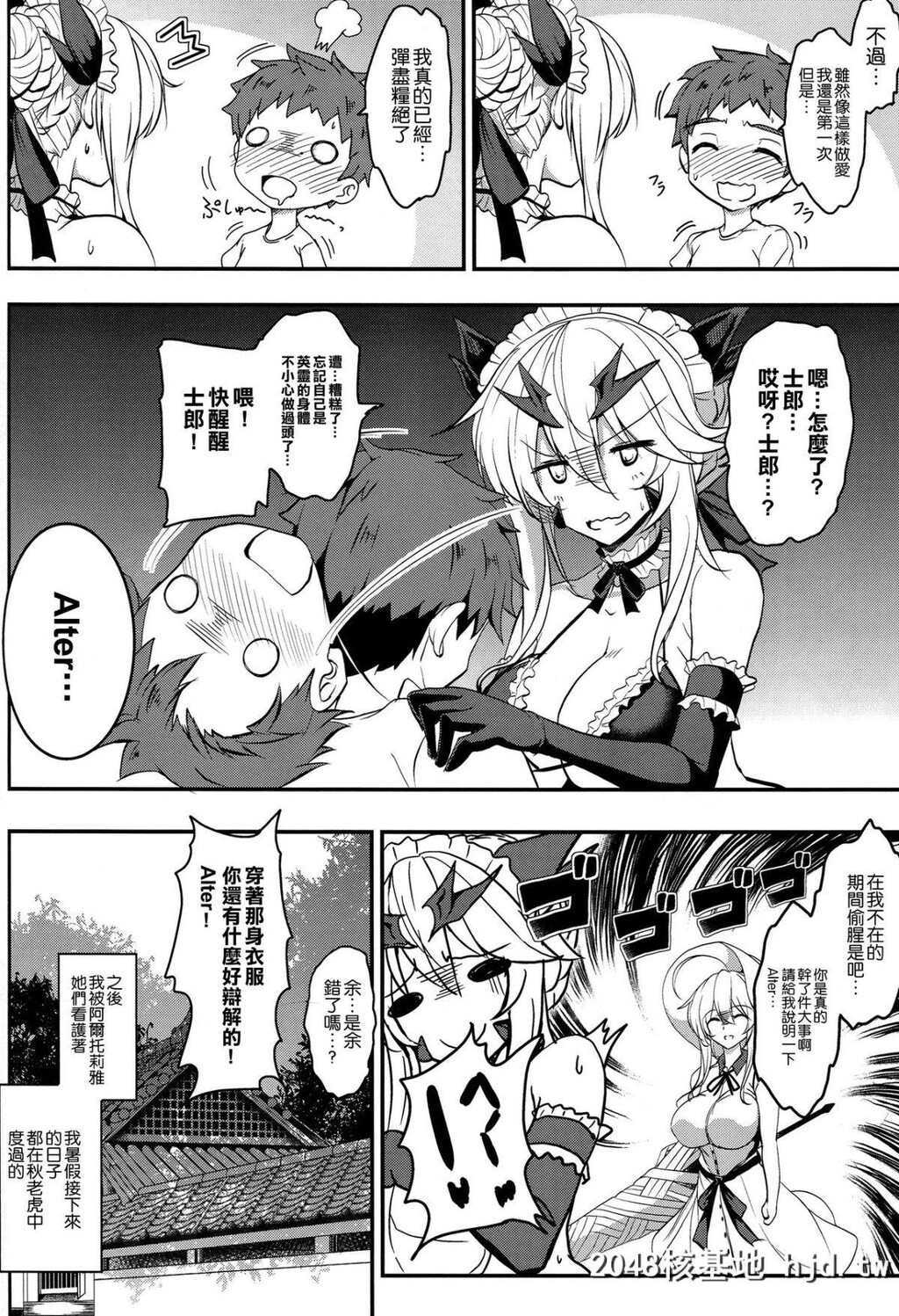 [妖灭堂[ヤサカニ?アン]]となりの乳王さま伍幕第0页 作者:Publisher 帖子ID:79896 TAG:动漫图片,卡通漫畫,2048核基地