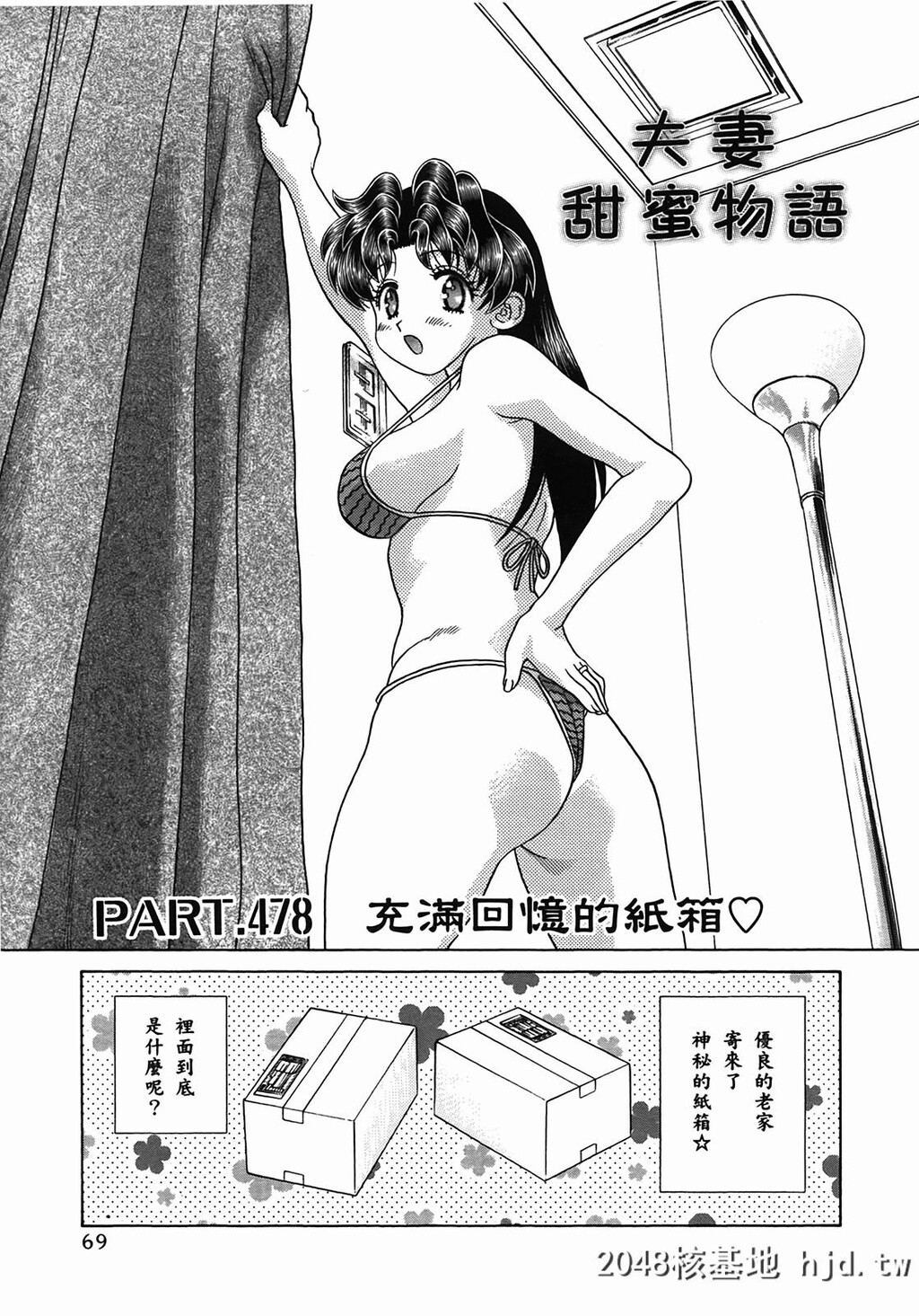 夫妻甜蜜物语[夫妻成长日记][克亚树]Vol_50第0页 作者:Publisher 帖子ID:79380 TAG:动漫图片,卡通漫畫,2048核基地