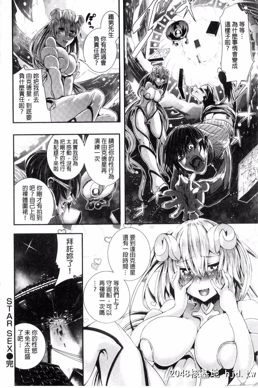 [风与herlay与NtR製作][牡丹もちと]学校でイこう！[224P]第0页 作者:Publisher 帖子ID:79033 TAG:动漫图片,卡通漫畫,2048核基地