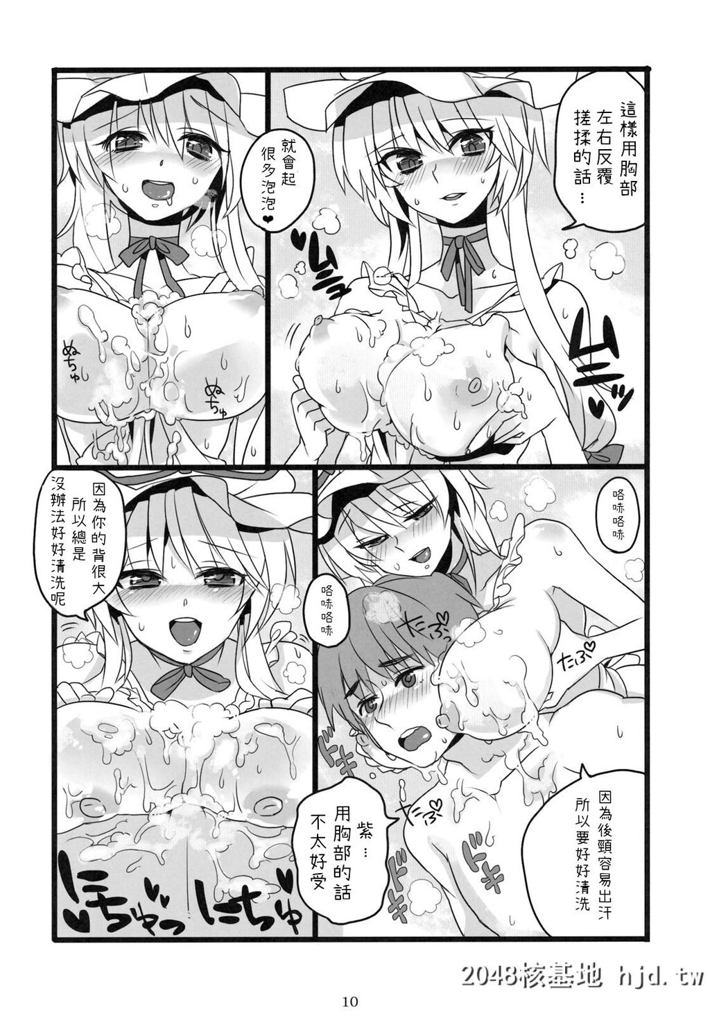 [ふぐり[しんどう]]奥様はスキマ妖怪第0页 作者:Publisher 帖子ID:79207 TAG:动漫图片,卡通漫畫,2048核基地