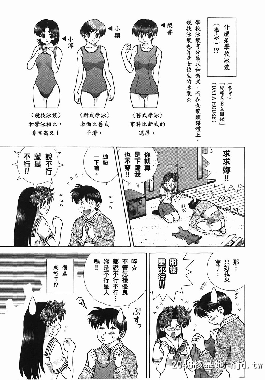 夫妻甜蜜物语[夫妻成长日记][克亚树]Vol_50第0页 作者:Publisher 帖子ID:79380 TAG:动漫图片,卡通漫畫,2048核基地