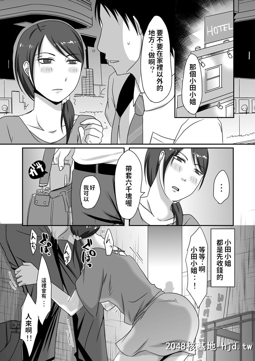 [TTSY[黒金さつき]]お隣さんと援交性活第0页 作者:Publisher 帖子ID:79203 TAG:动漫图片,卡通漫畫,2048核基地