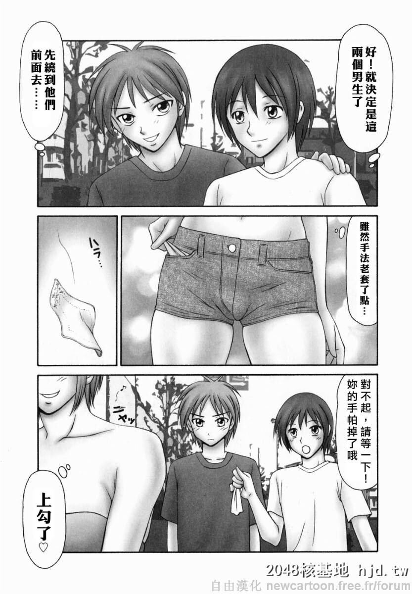 [伊驹一平]隣の奥たま第0页 作者:Publisher 帖子ID:78178 TAG:动漫图片,卡通漫畫,2048核基地