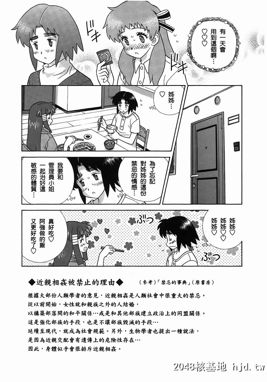 夫妻甜蜜物语[夫妻成长日记][克亚树]Vol_50第0页 作者:Publisher 帖子ID:79380 TAG:动漫图片,卡通漫畫,2048核基地