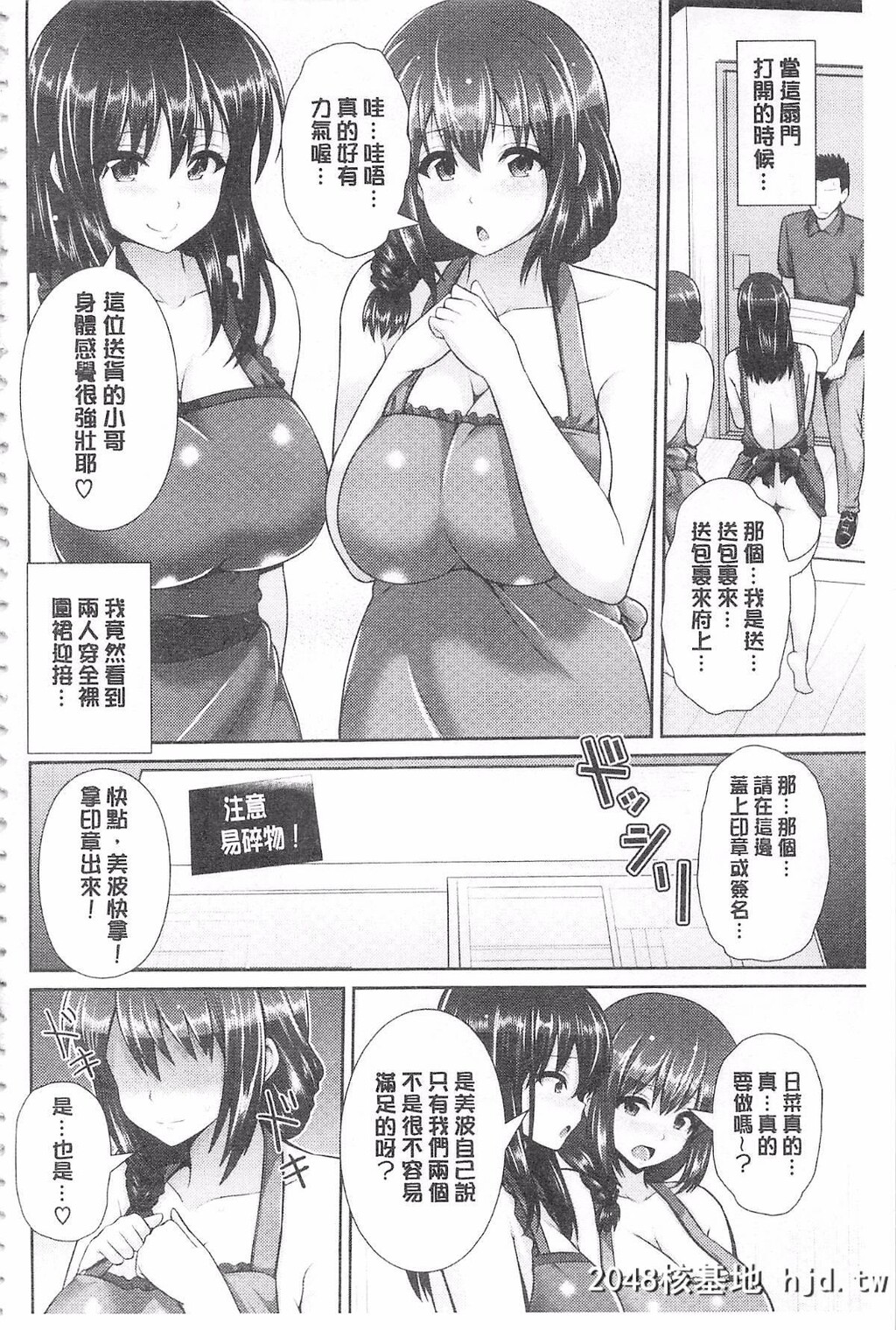 [ゆぅ?が]ヒトヅマジワリ[198P]第0页 作者:Publisher 帖子ID:79548 TAG:动漫图片,卡通漫畫,2048核基地