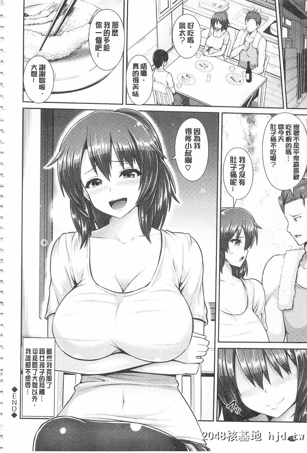 [ゆぅ?が]ヒトヅマジワリ[198P]第0页 作者:Publisher 帖子ID:79548 TAG:动漫图片,卡通漫畫,2048核基地