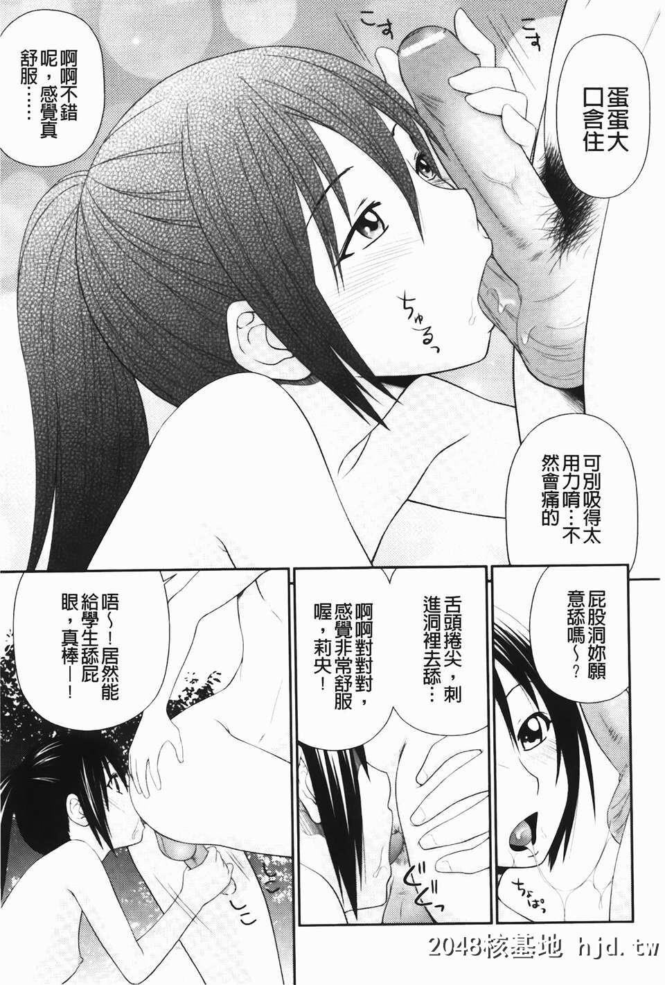 [伊驹一平]无人岛サバイバルファック完结编第0页 作者:Publisher 帖子ID:78346 TAG:动漫图片,卡通漫畫,2048核基地