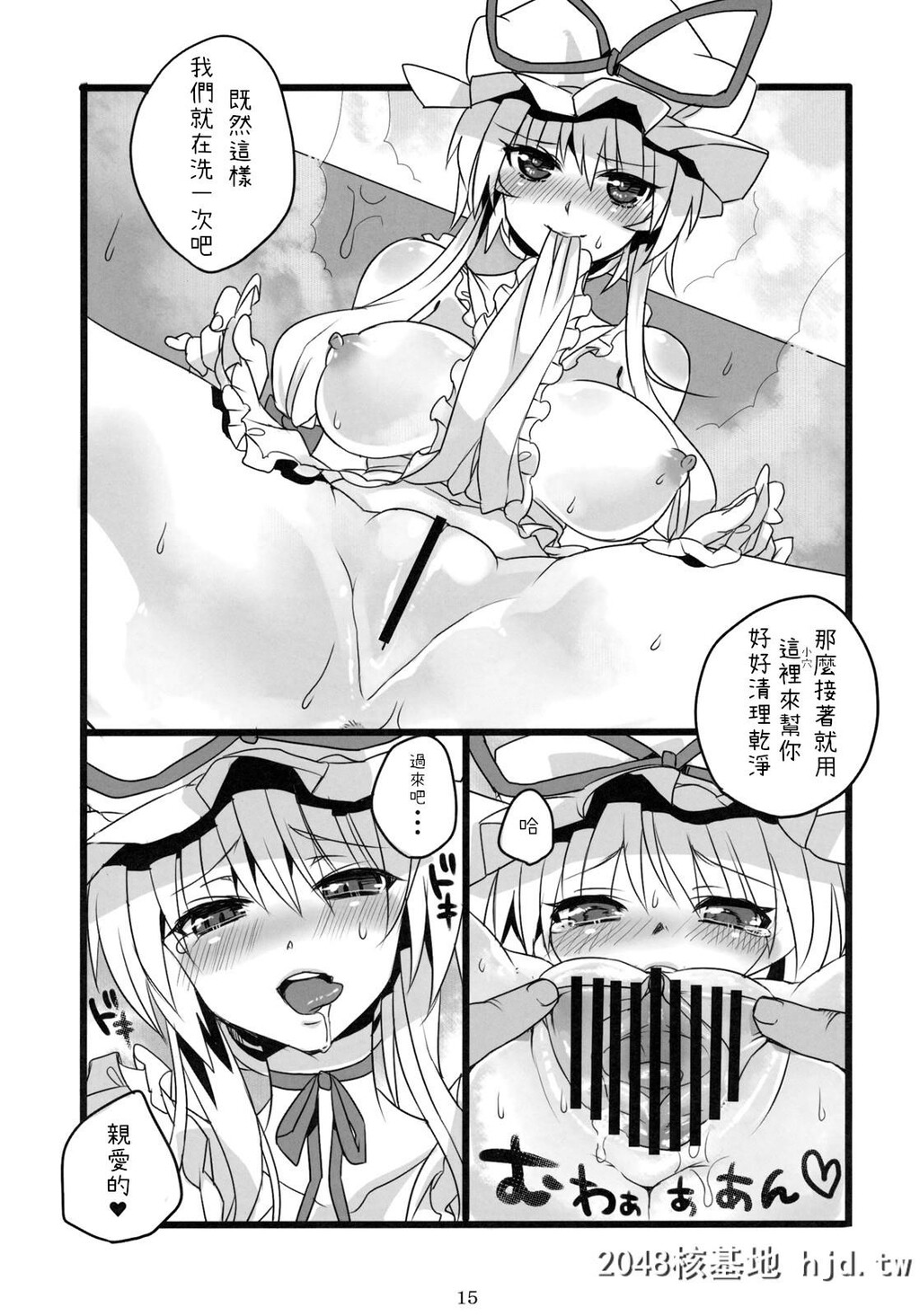 [ふぐり[しんどう]]奥様はスキマ妖怪第0页 作者:Publisher 帖子ID:79207 TAG:动漫图片,卡通漫畫,2048核基地