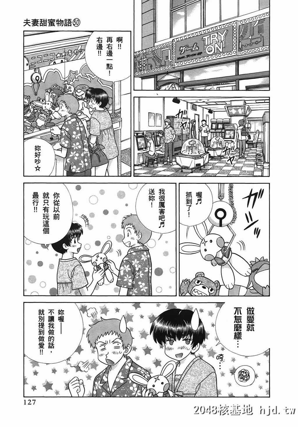 夫妻甜蜜物语[夫妻成长日记][克亚树]Vol_50第0页 作者:Publisher 帖子ID:79380 TAG:动漫图片,卡通漫畫,2048核基地