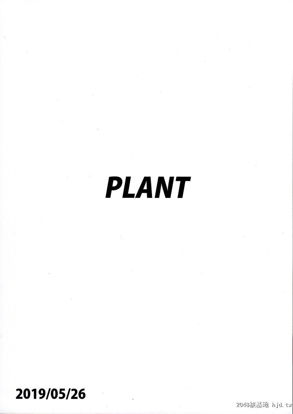 [PLANT[鹤井]]真がTOP!第0页 作者:Publisher 帖子ID:76796 TAG:动漫图片,卡通漫畫,2048核基地