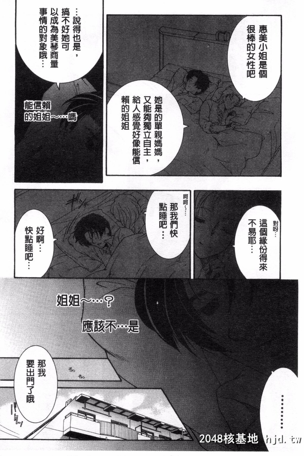 [安原司]そして、姉は弟を选ぶ[182P]第0页 作者:Publisher 帖子ID:77146 TAG:动漫图片,卡通漫畫,2048核基地