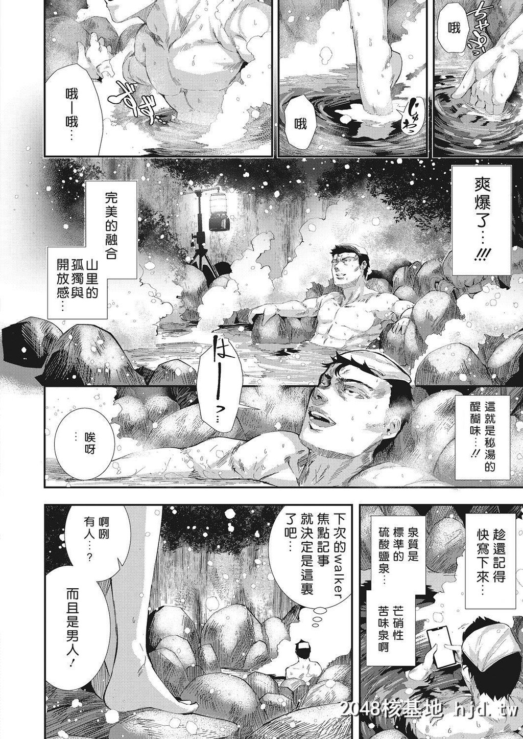 [好野暴力团汉化][牡丹もちと]大江吕温泉物语[22P]第0页 作者:Publisher 帖子ID:78174 TAG:动漫图片,卡通漫畫,2048核基地