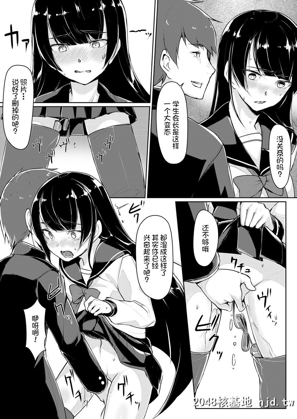 [りょう＠凉]ドスケベな生徒会长を调教してやった～みんなの前で公开オ○ニー第0页 作者:Publisher 帖子ID:76624 TAG:动漫图片,卡通漫畫,2048核基地