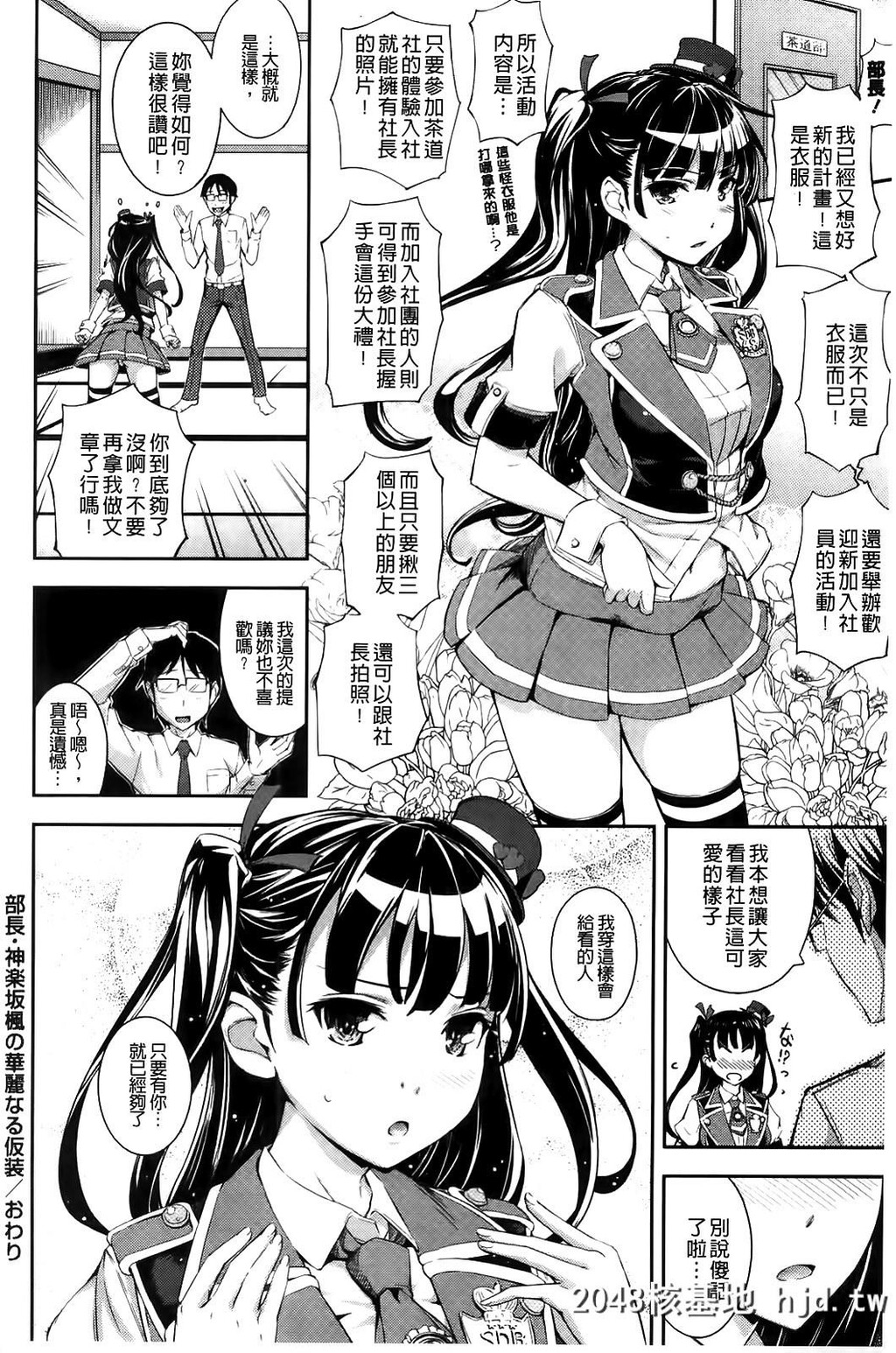 [Kima-gray]僕の私のシたいコト![216P]第0页 作者:Publisher 帖子ID:77313 TAG:动漫图片,卡通漫畫,2048核基地