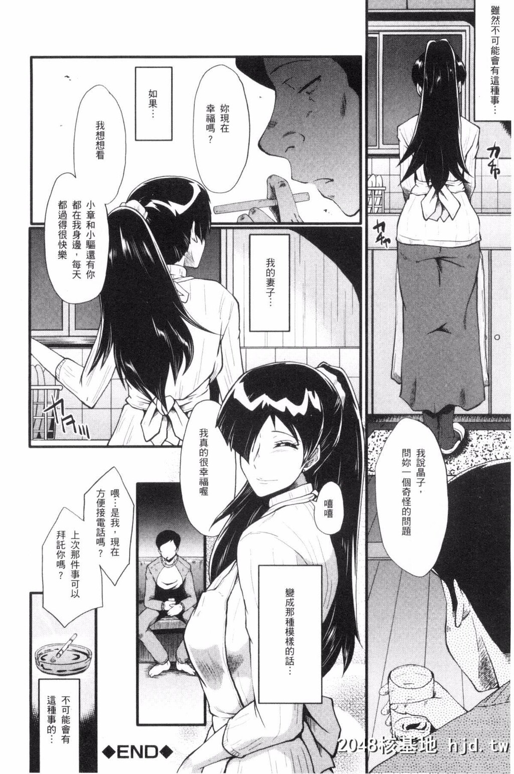 [风的工房][SINK]むさぼり妻[186P]第0页 作者:Publisher 帖子ID:76453 TAG:动漫图片,卡通漫畫,2048核基地