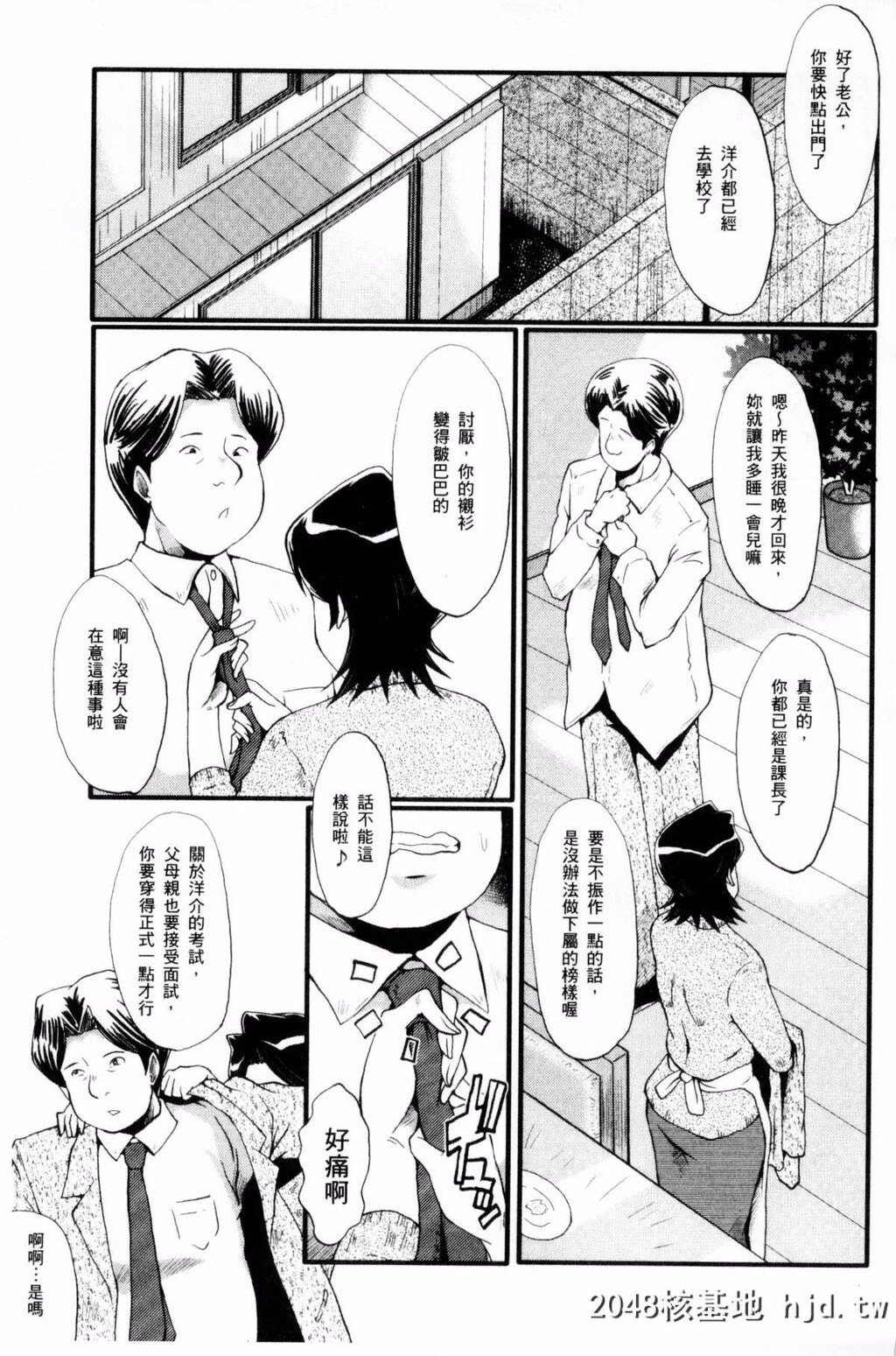 [风的工房][SINK]むさぼり妻[186P]第0页 作者:Publisher 帖子ID:76453 TAG:动漫图片,卡通漫畫,2048核基地