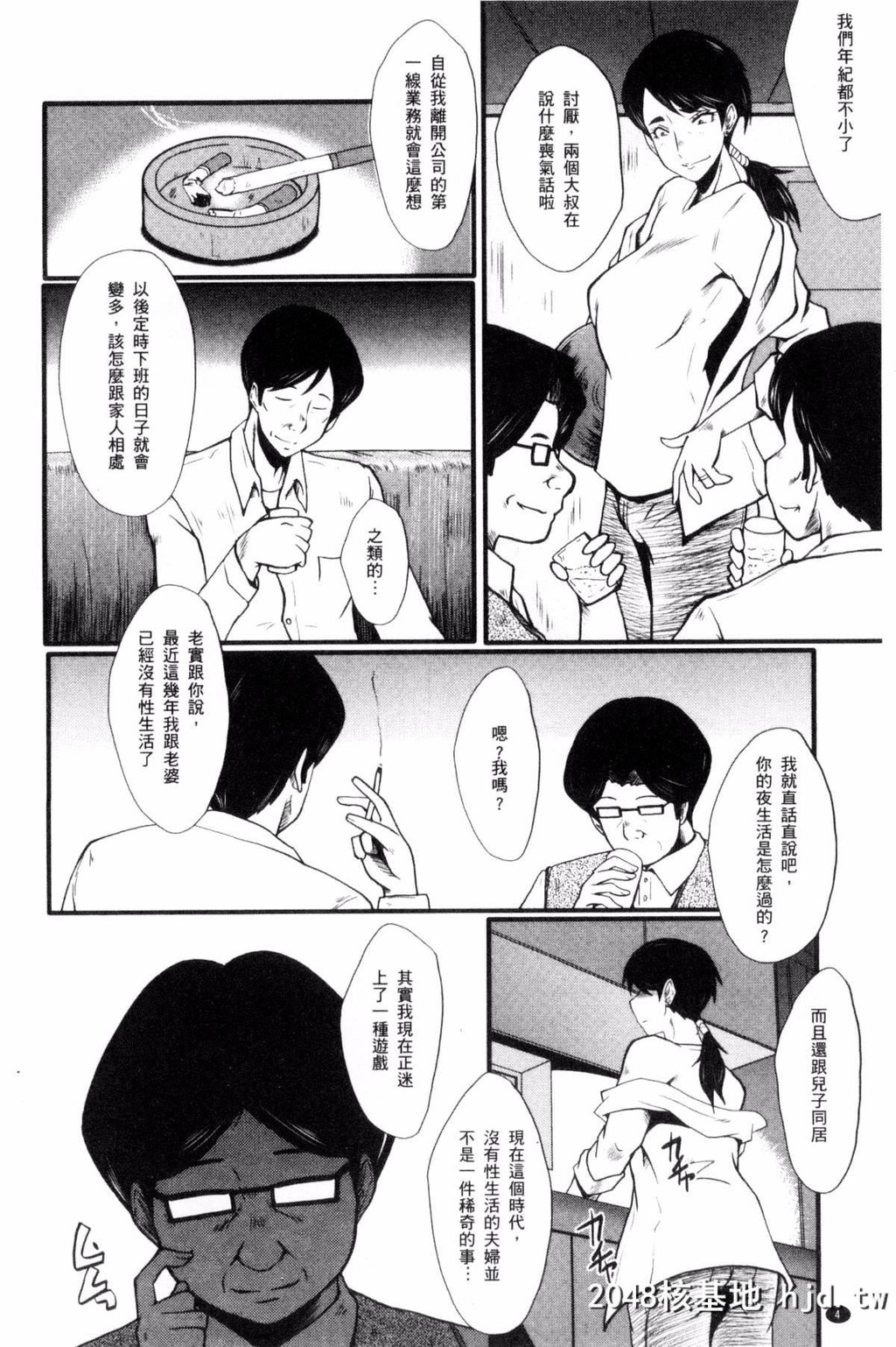 [风的工房][SINK]むさぼり妻[186P]第0页 作者:Publisher 帖子ID:76453 TAG:动漫图片,卡通漫畫,2048核基地