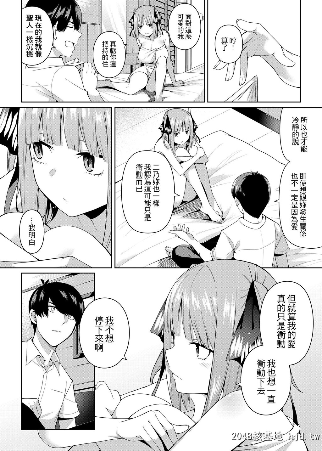 [坏菇社[凡尔赛菇鸡三世]]二分的诱动[五等分の花嫁]第0页 作者:Publisher 帖子ID:76286 TAG:动漫图片,卡通漫畫,2048核基地