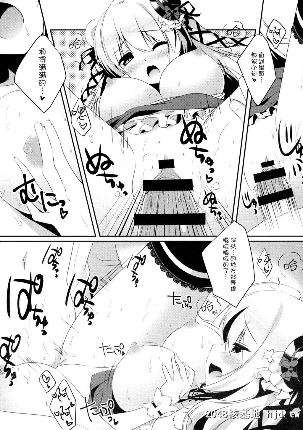 [みみっけと30][わたくび[笹井さじ]]まっててご主人さま2第0页 作者:Publisher 帖子ID:77315 TAG:动漫图片,卡通漫畫,2048核基地