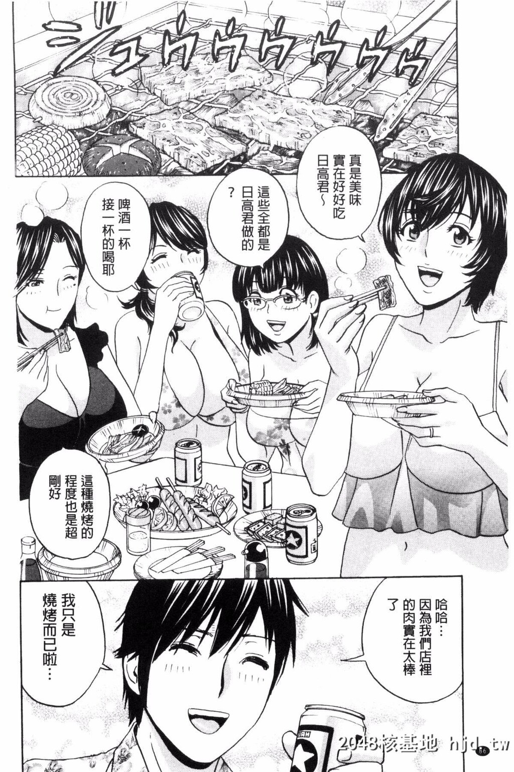 [风的工房][英丸]熟れ乳くらべ[194P]第0页 作者:Publisher 帖子ID:77664 TAG:动漫图片,卡通漫畫,2048核基地