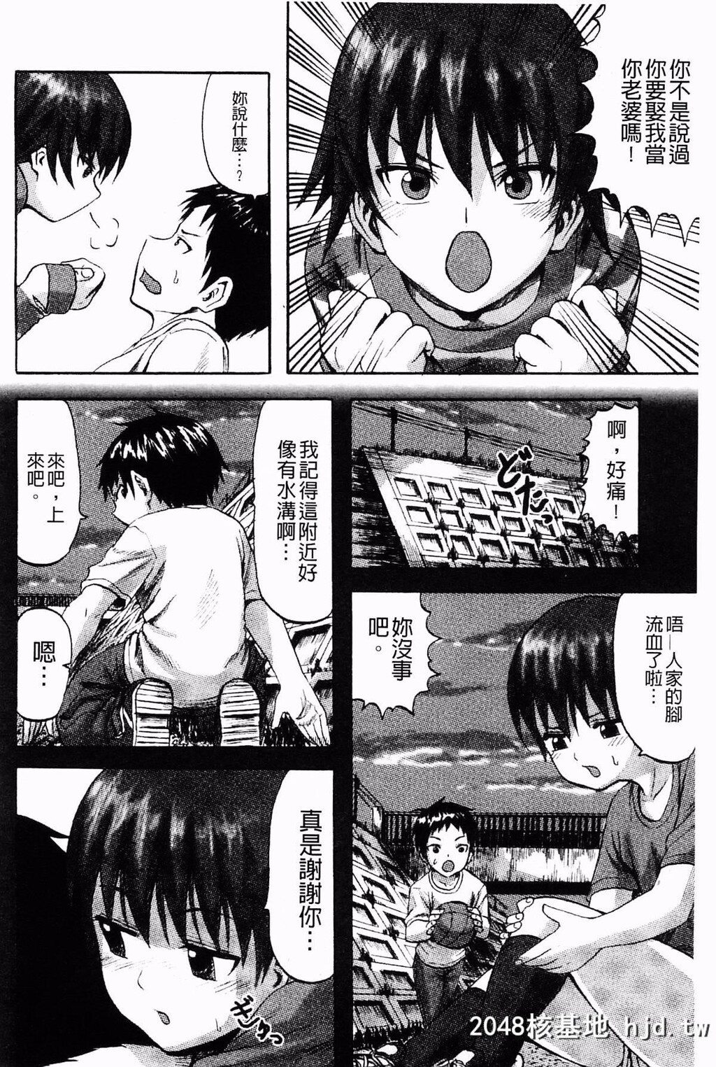 [见习い雑兵]すくらんぶる[186P]第0页 作者:Publisher 帖子ID:76965 TAG:动漫图片,卡通漫畫,2048核基地