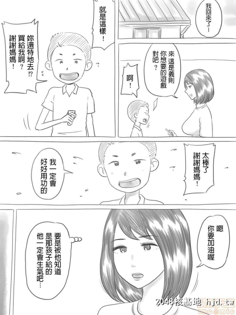 [ゲフえんぴつ]イライラ少年[中国翻訳]第0页 作者:Publisher 帖子ID:76282 TAG:动漫图片,卡通漫畫,2048核基地