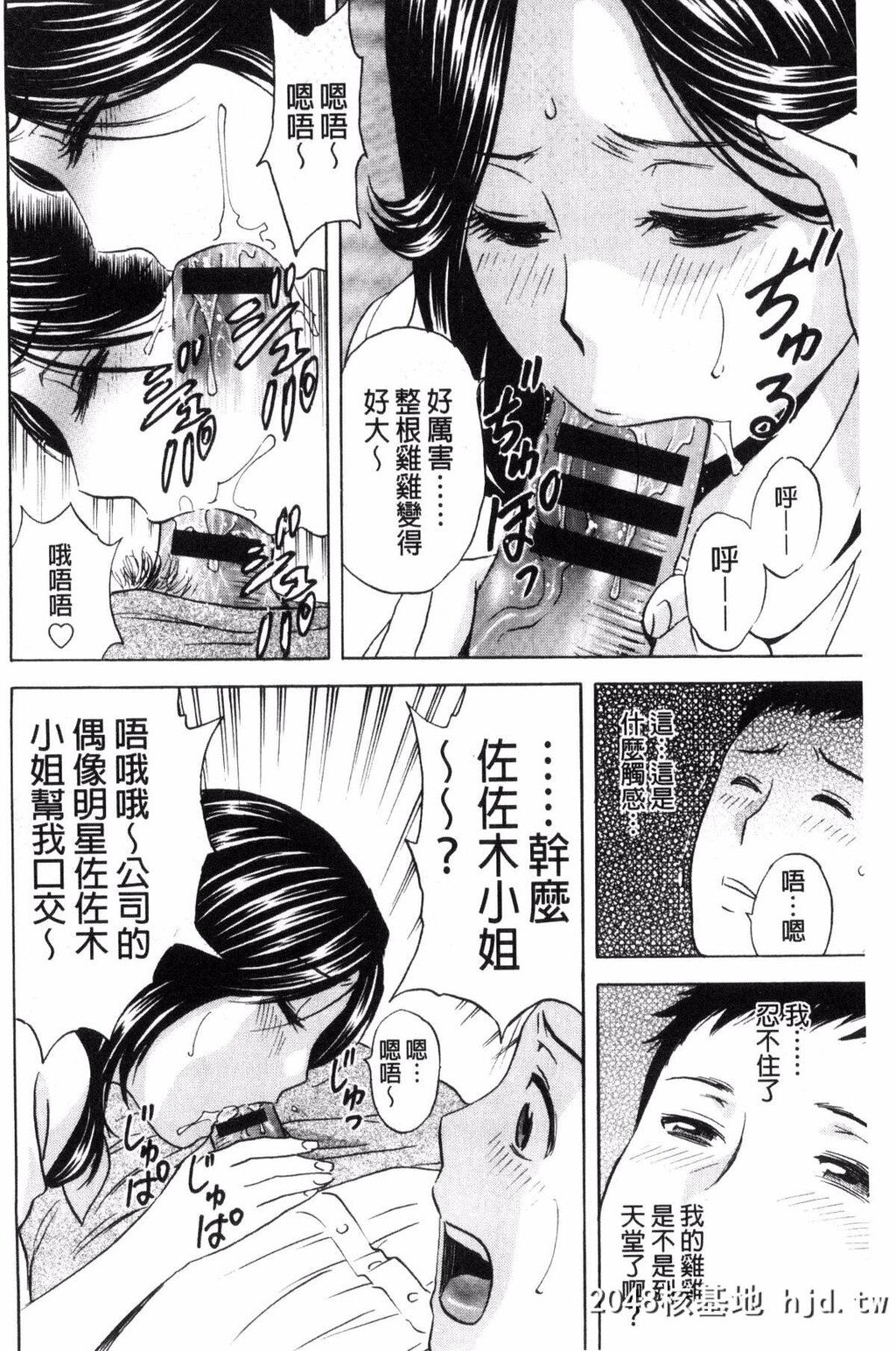 [风的工房][英丸]熟れ乳くらべ[194P]第0页 作者:Publisher 帖子ID:77664 TAG:动漫图片,卡通漫畫,2048核基地