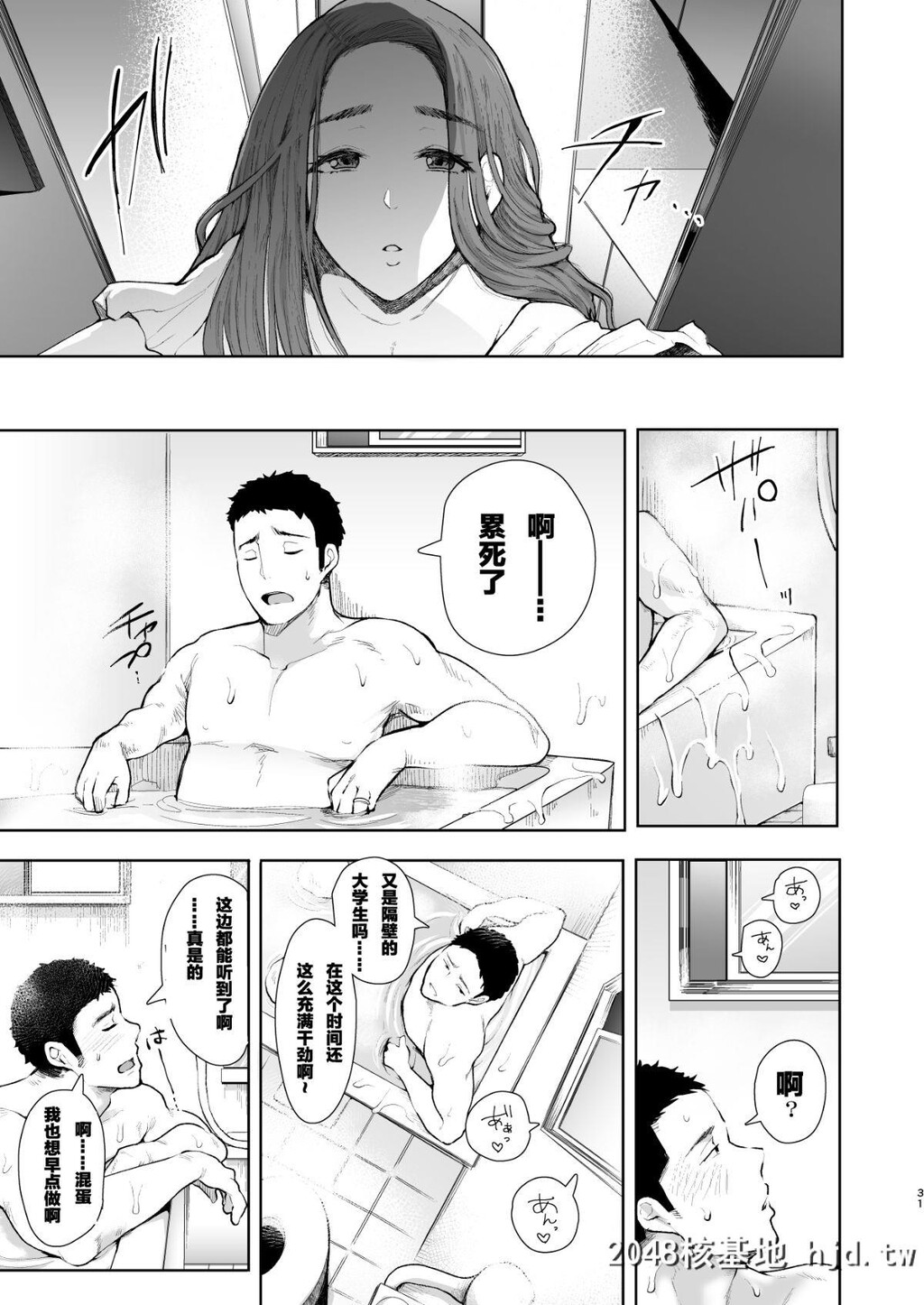 [KNUCKLEHEAD[しょむ]]隣の人妻が催眠をかけられて寝取られた话第0页 作者:Publisher 帖子ID:76628 TAG:动漫图片,卡通漫畫,2048核基地