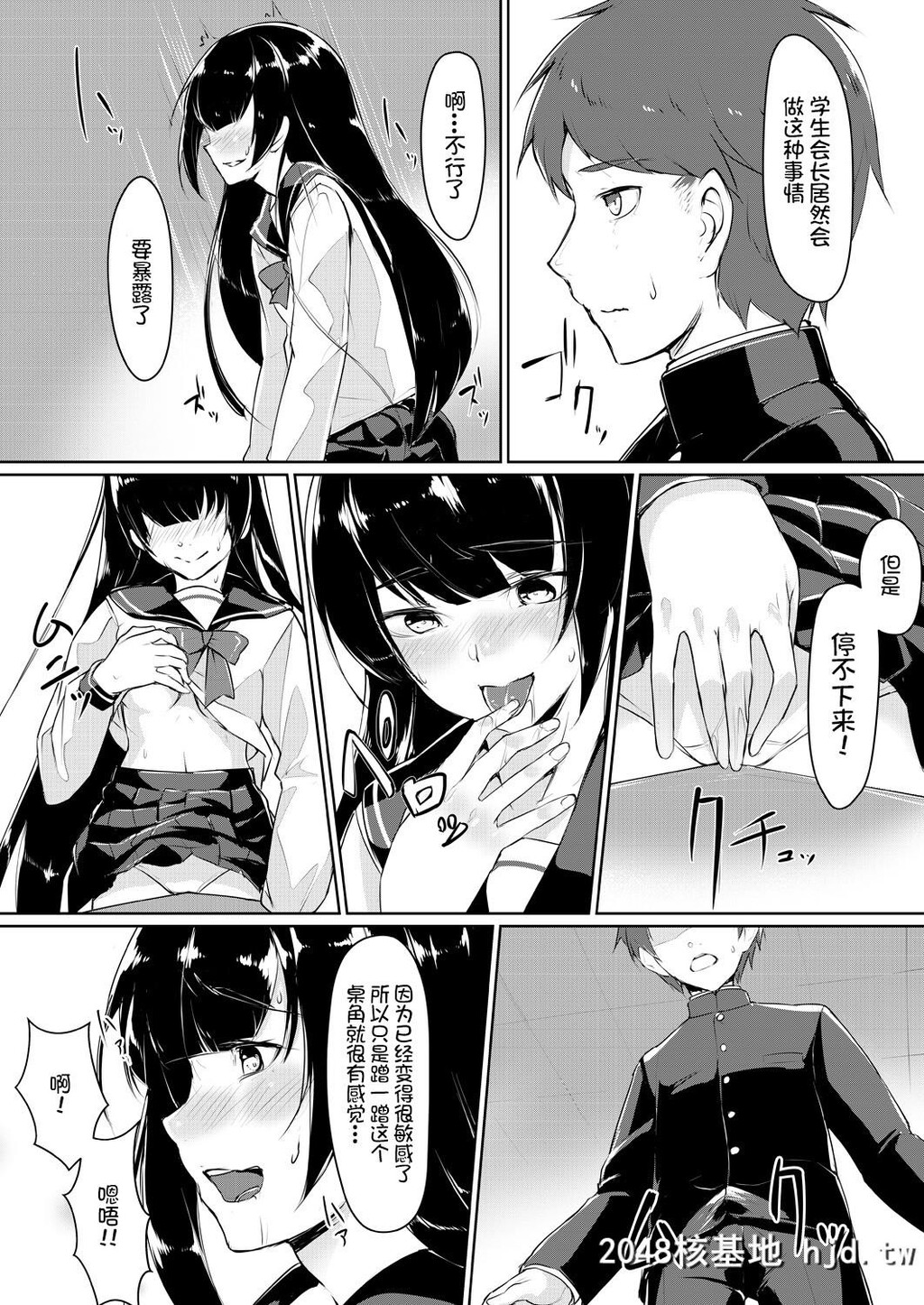 [りょう＠凉]ドスケベな生徒会长を调教してやった～みんなの前で公开オ○ニー第0页 作者:Publisher 帖子ID:76624 TAG:动漫图片,卡通漫畫,2048核基地