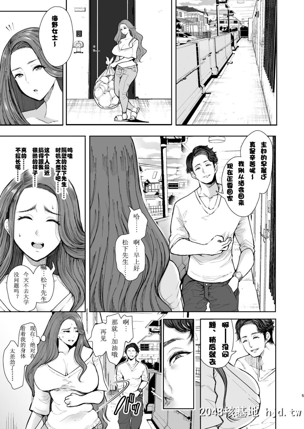 [KNUCKLEHEAD[しょむ]]隣の人妻が催眠をかけられて寝取られた话第0页 作者:Publisher 帖子ID:76628 TAG:动漫图片,卡通漫畫,2048核基地