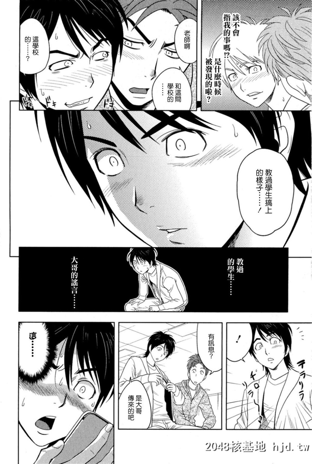 [辰波要徳]MILKティーチャー[176P]第0页 作者:Publisher 帖子ID:77828 TAG:动漫图片,卡通漫畫,2048核基地